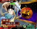 【三国志大戦】地獄からの破滅陥陣営で征く10【ネタ→ガチデッキ】