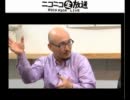 【公式生放送】ニコ生シノドス「財政再建と政治主導の行方」①