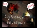 【SH実況】人生初のホラーゲームをしぶしぶプレイ－05【教室＆トイレ編】