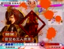 【三国志大戦３】陰陽サヨナラ閻圃さん15【鬼畜修正】