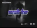 moonlit bear