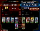 仕事帰りに三国志大戦 Part3 「于禁で剛槍」