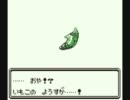 【ポケモン緑】むしポケモンで殿堂入りしたい【むし縛り】part.5
