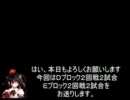 【ＭＵＧＥＮ】　陣取り合戦TAG　無縁塚トーナメント　【03】