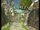 【ＦＦ９】　名作ＦＦⅨの感動を分かち合う実況プレイ　part7