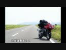 FZ400？北海道ツーリング　 In2010 　 summer------  第四話