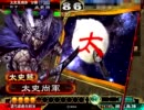 【三国志大戦3】UC太史慈Masterを目指して　その12【vs求心】