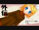 VOCALOIDオリジナル曲ランキング外伝ⅩⅬⅥ(#46)