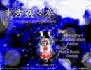 東方妖々夢 Phantasm プレイ動画