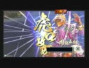 【戦国大戦】瀬名のいうこと聞きなさい！05