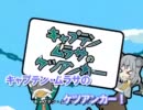 アルミiMacの内蔵マイクで『キャプテン・ムラサのケツアンカー』歌った！