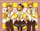 【鏡音リン・レン・リント】Darling☆【オリジナル・再うｐ】