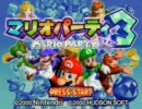 【マリオパーティ3】ボードゲームで新年会、4人で実況。【前編】