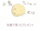 【APヘタリア】はっぴーばーすでい【替え歌】