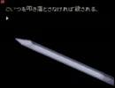 【弟切草】怖いのが苦手な人向けのホラー実況　７頁目