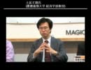 【公式生放送】ニコ生シノドス「財政再建と政治主導の行方」③