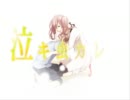 【零兎】　泣き虫カレシ歌ってみた　【ぽち】
