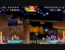 【でぃしでぃあUT】ゴクッ‥とアドパ対戦 Part45