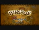 ワリオランドシェイク 完全クリア目指してみた その1