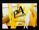 【P4】無職だけどペルソナ４でリア充めざしますん【実況プレイ】　part1