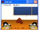 【ゆっくり実況】うんこ育成ゲーム【真のクソゲー】
