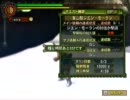 【MH3実況】ちょっくら○○狩ってくる　part87