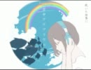 【歌ってみた】空中アクアリウム【ちゃむぎ】