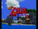 【ゼルダの伝説～風のタクト～】勇者っぽく大冒険してみる【実況】part1