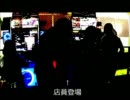 差無来!!での出来事