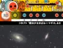 [魔法少女まどか☆マギカ] コネクト [太鼓さん次郎]