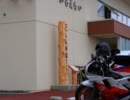 北海道ﾂｰﾘﾝｸﾞ　4日目