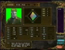 三国志Ⅸ　魏延と不愉快な仲間たち　第４３話