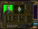 三国志Ⅸ　魏延と不愉快な仲間たち　第４３話