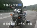 下道ぶらり旅　彦根城に行ってきた 後編