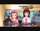 アイマス２発売前に今一度はるいおデュオをプロデュースしてみるPart1