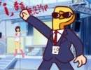 生放送用　「i」　春香＋無免許P