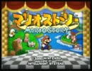 マリオストーリーを初見で友人にやらせてみたpart1