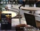 感想文ラジオ 第43回