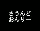 適当にハーモニカで演奏してみた