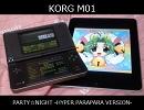 【KORG M01】PARTY☆NIGHT -HYPER PARAPARA VERSION-を打ち込んでみた