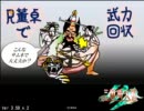 【三国志大戦３】　Ｒ董卓で武力回収７７＿ｖｓ逆境号令　【司空】