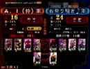 1/22日対戦