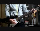 GLAY「pure soul」を弾いてみた。