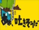 「マトリョシカ」　歌ってみた 【ROOT-K】