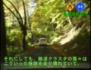 【車載動画オフ】蕎麦充オフ in 長野戸隠 part.03