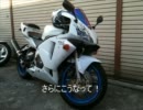 CBR250RR CBR600RRカウル換装！part1