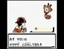 ポケモン金銀ＢＧＭ　NO.07「戦闘!野生ポケモン(ジョウト)」