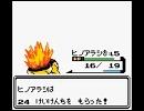 ポケモン金銀ＢＧＭ　NO.08「野生ポケモンに勝利!」