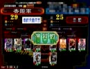 三国志大戦 いろんなデッキで証「30」を目指す 演習戦Ⅱ