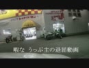 ちょっと車で車載動画テスト